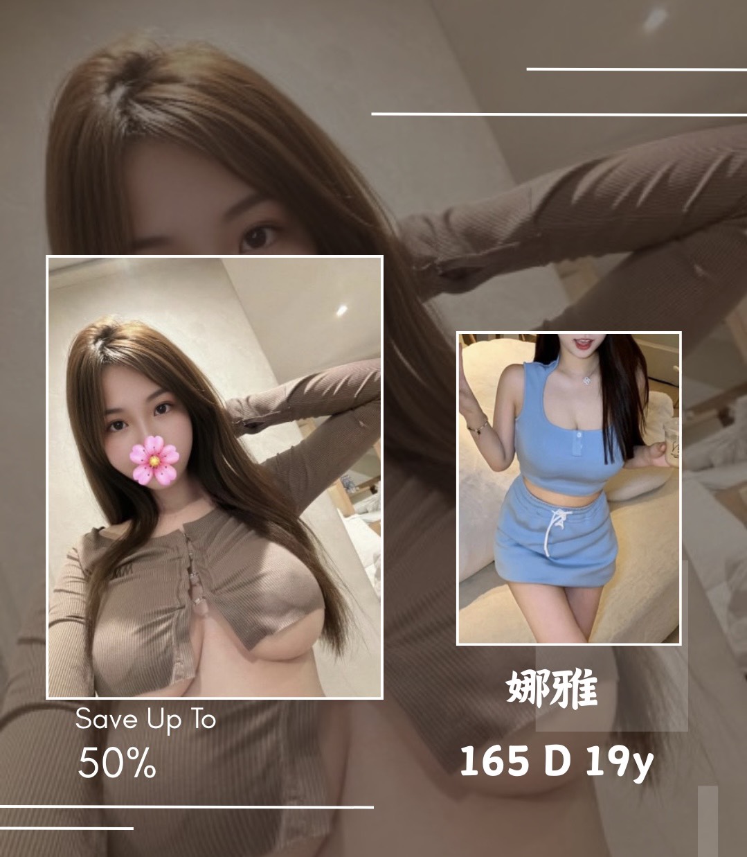 娜雅