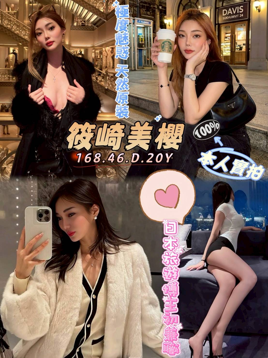 筱崎美櫻