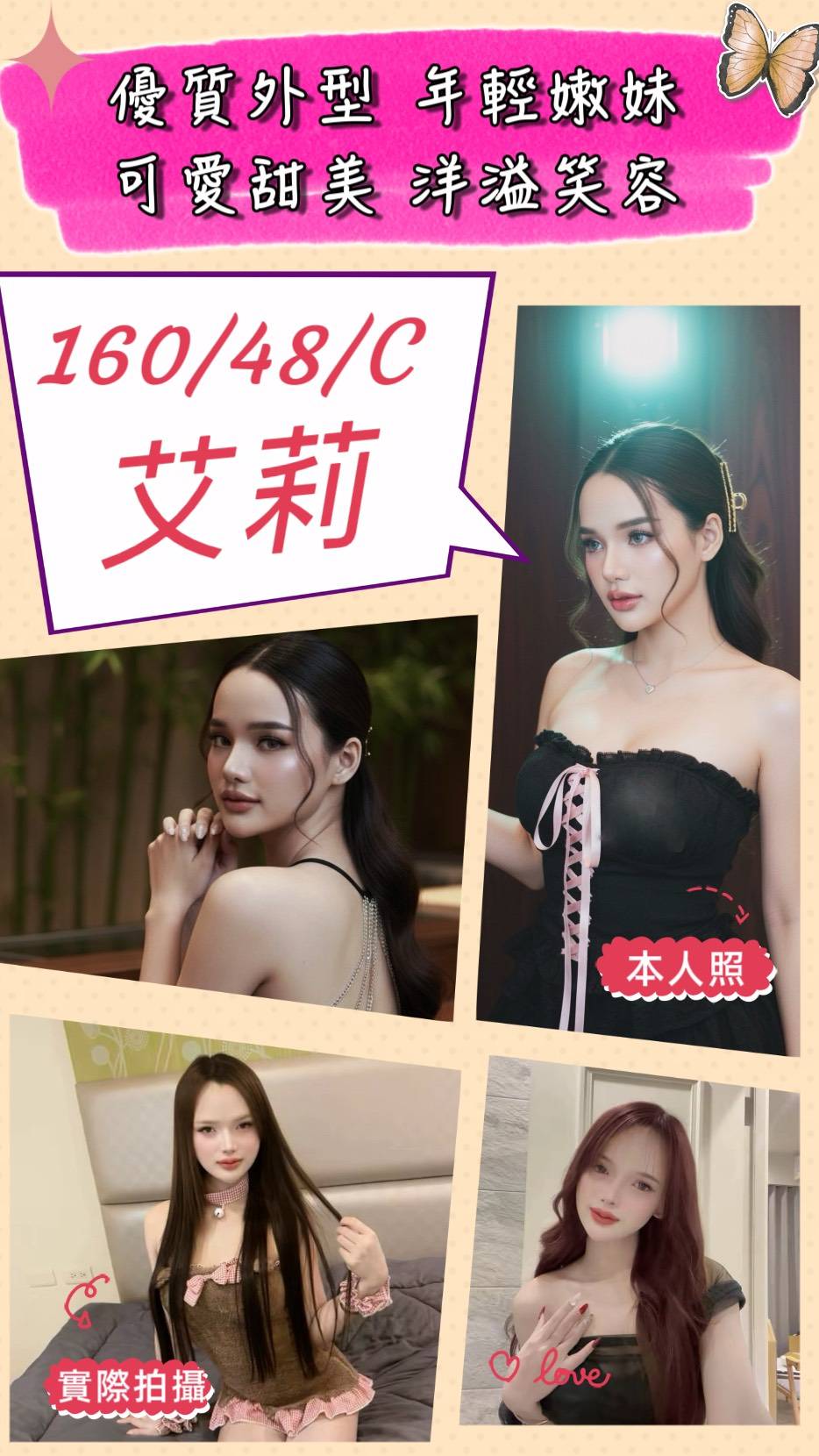 艾莉