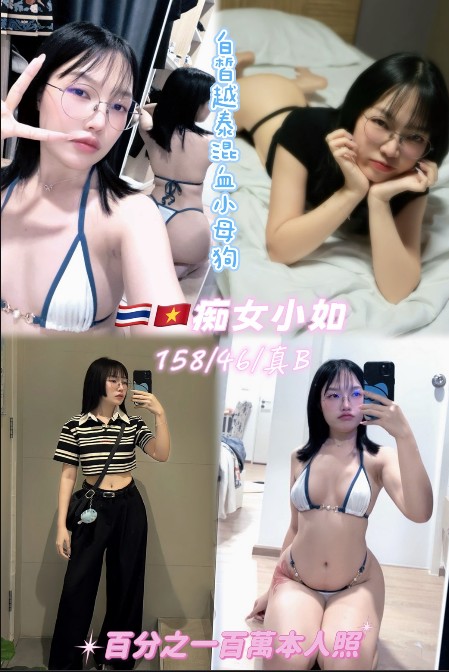 癡女小如
