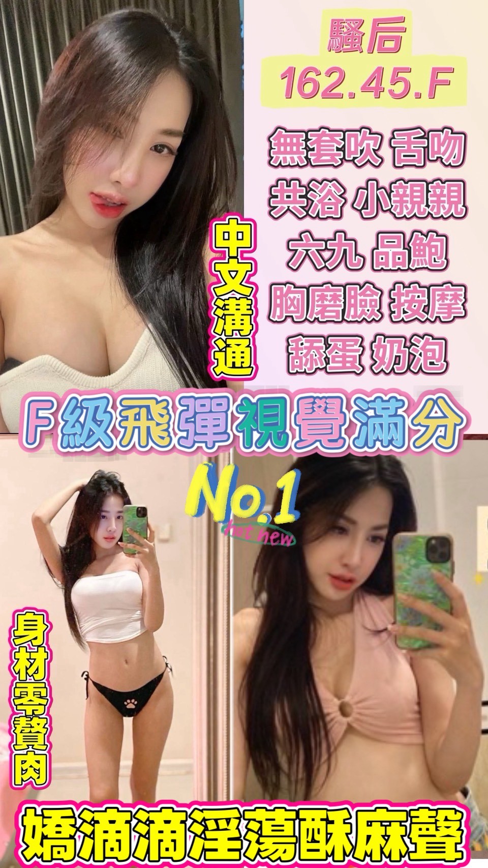 騷后