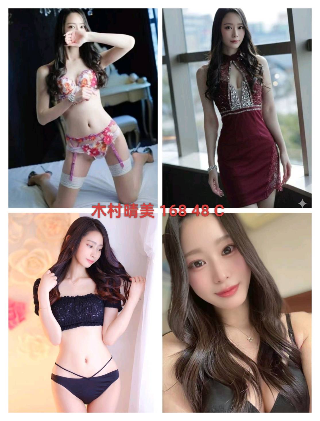 木村晴美