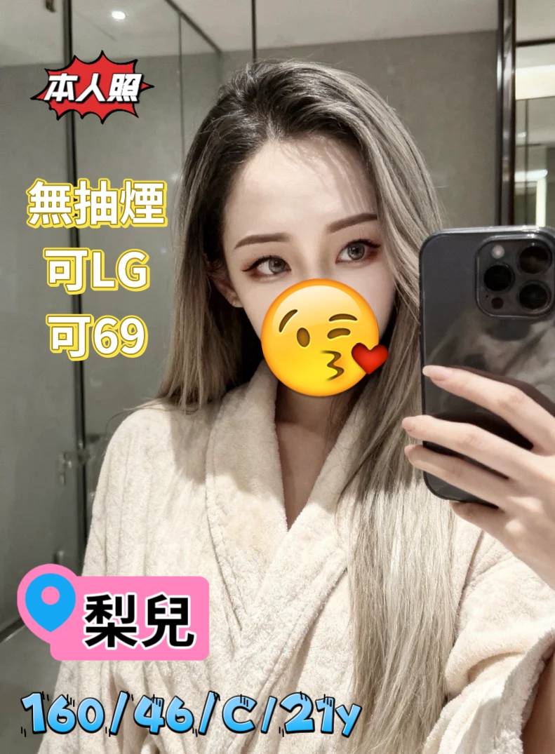 梨兒