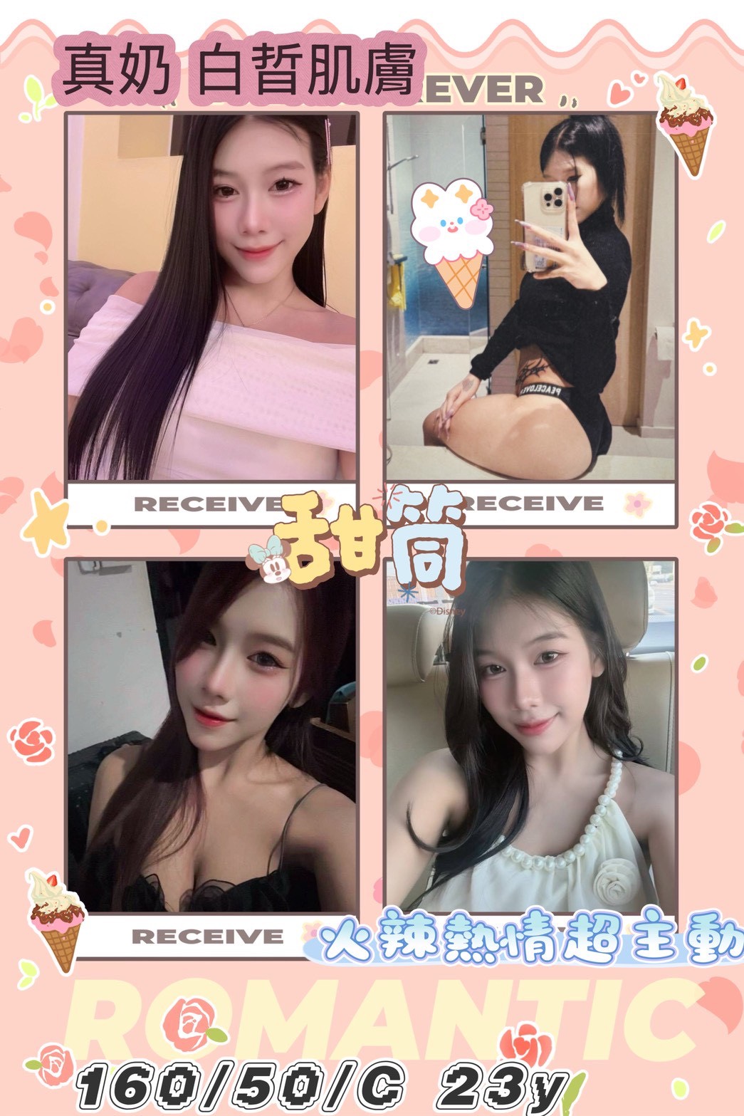 甜筒