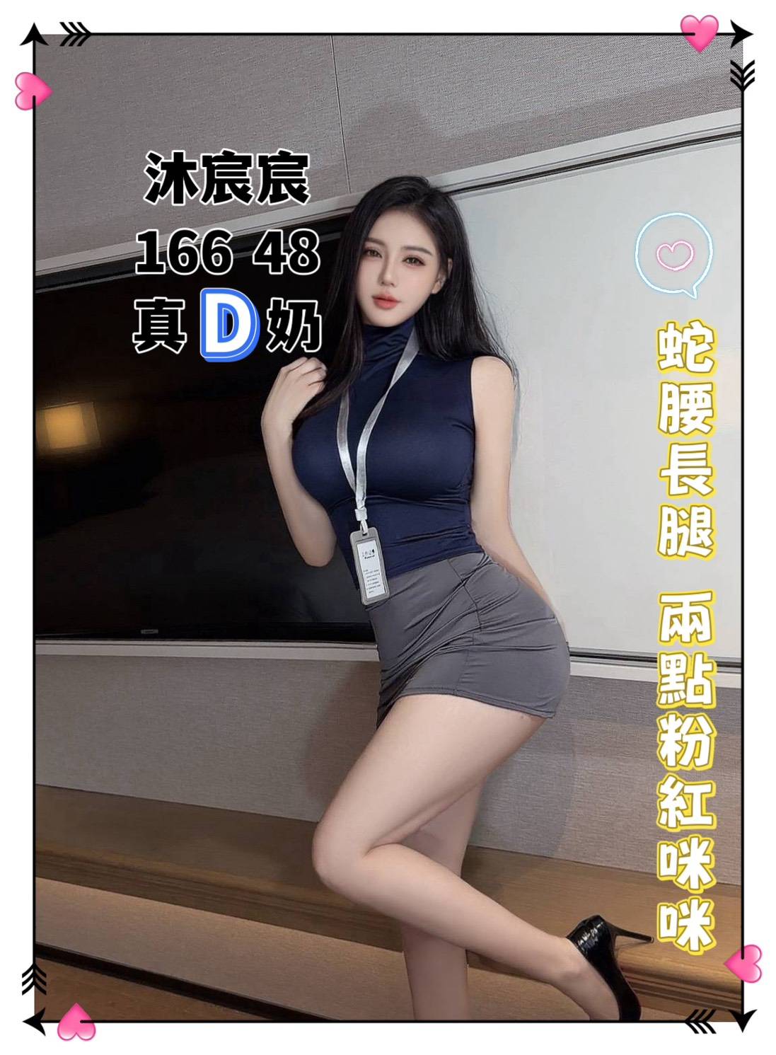 沐宸宸