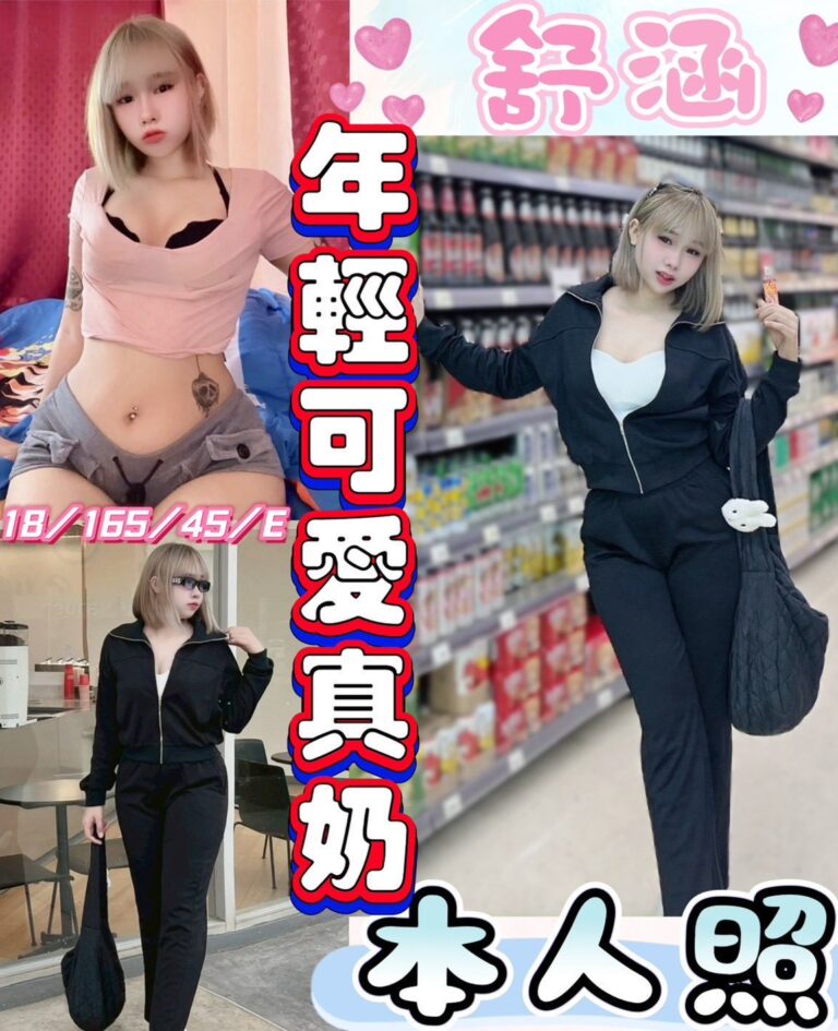 舒涵