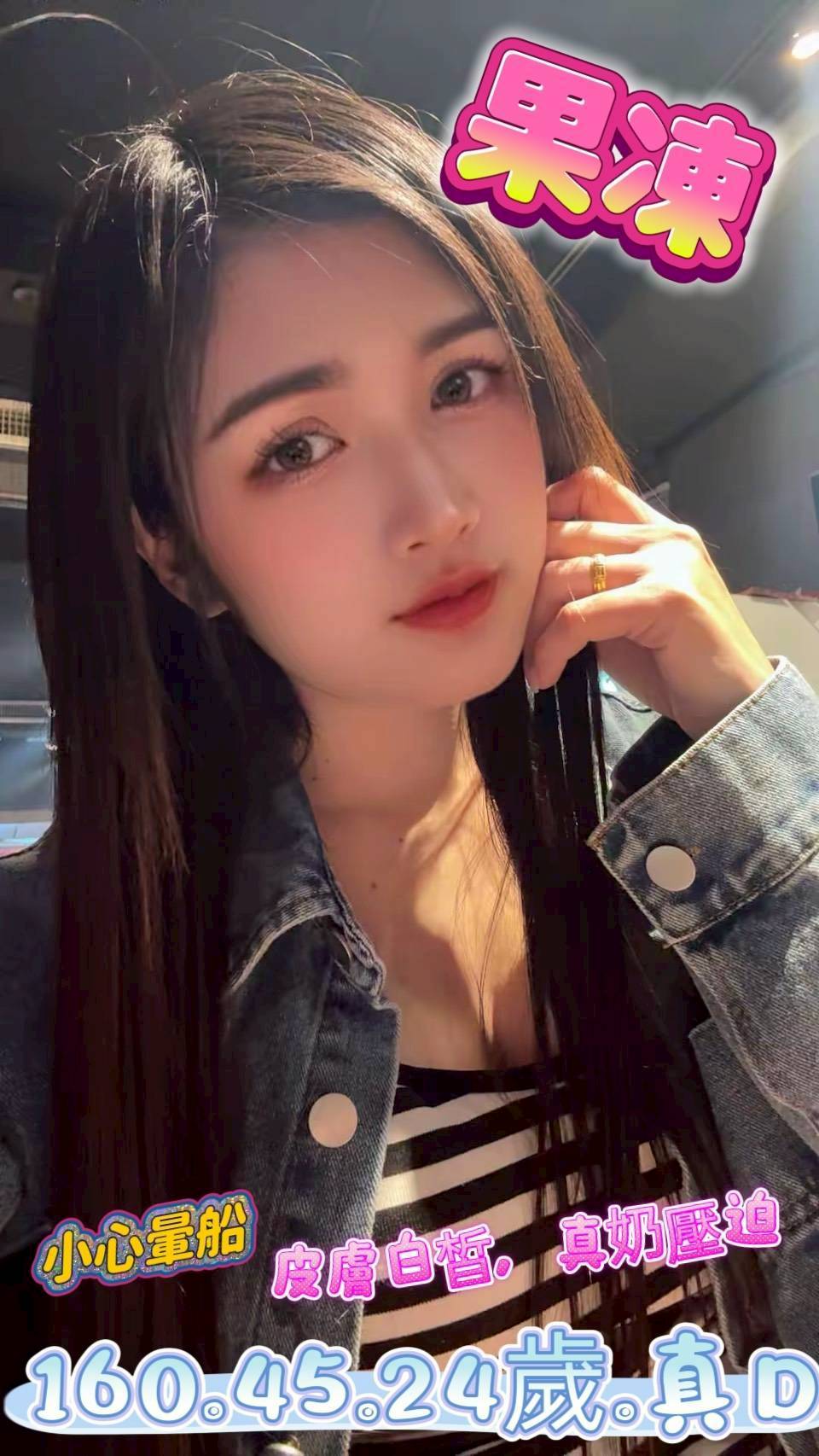 果凍
