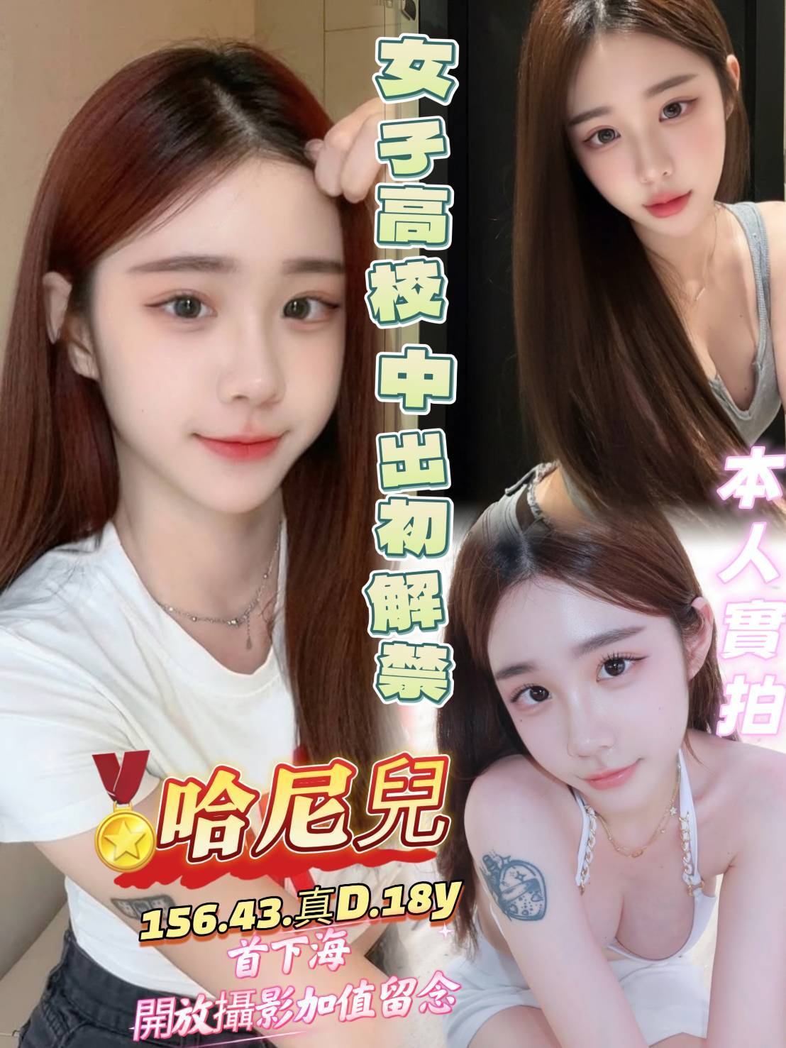 哈尼兒