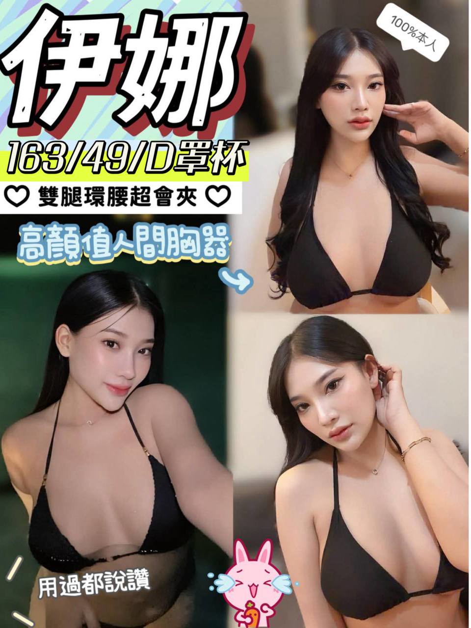 伊娜