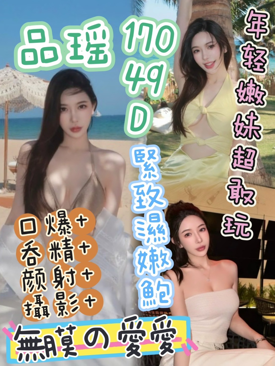 品瑤