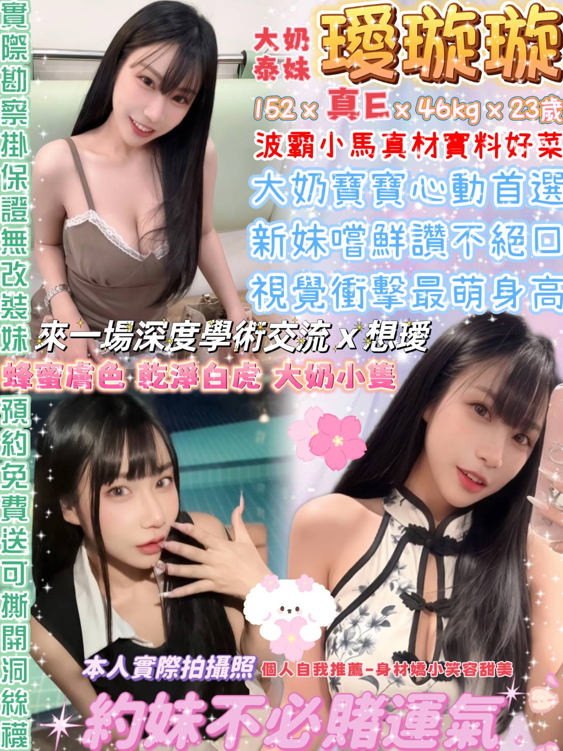 璦璇璇