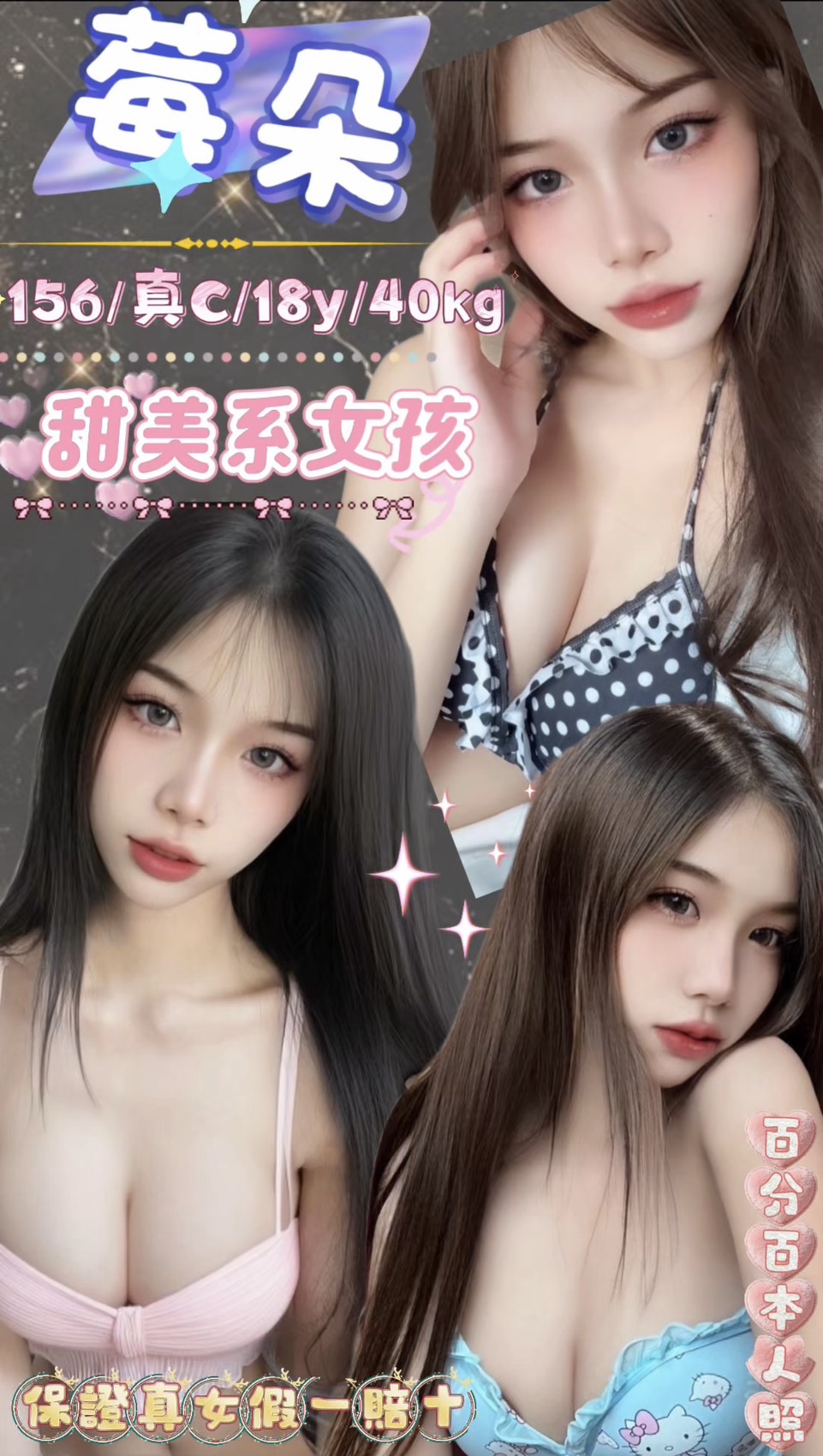 莓朵