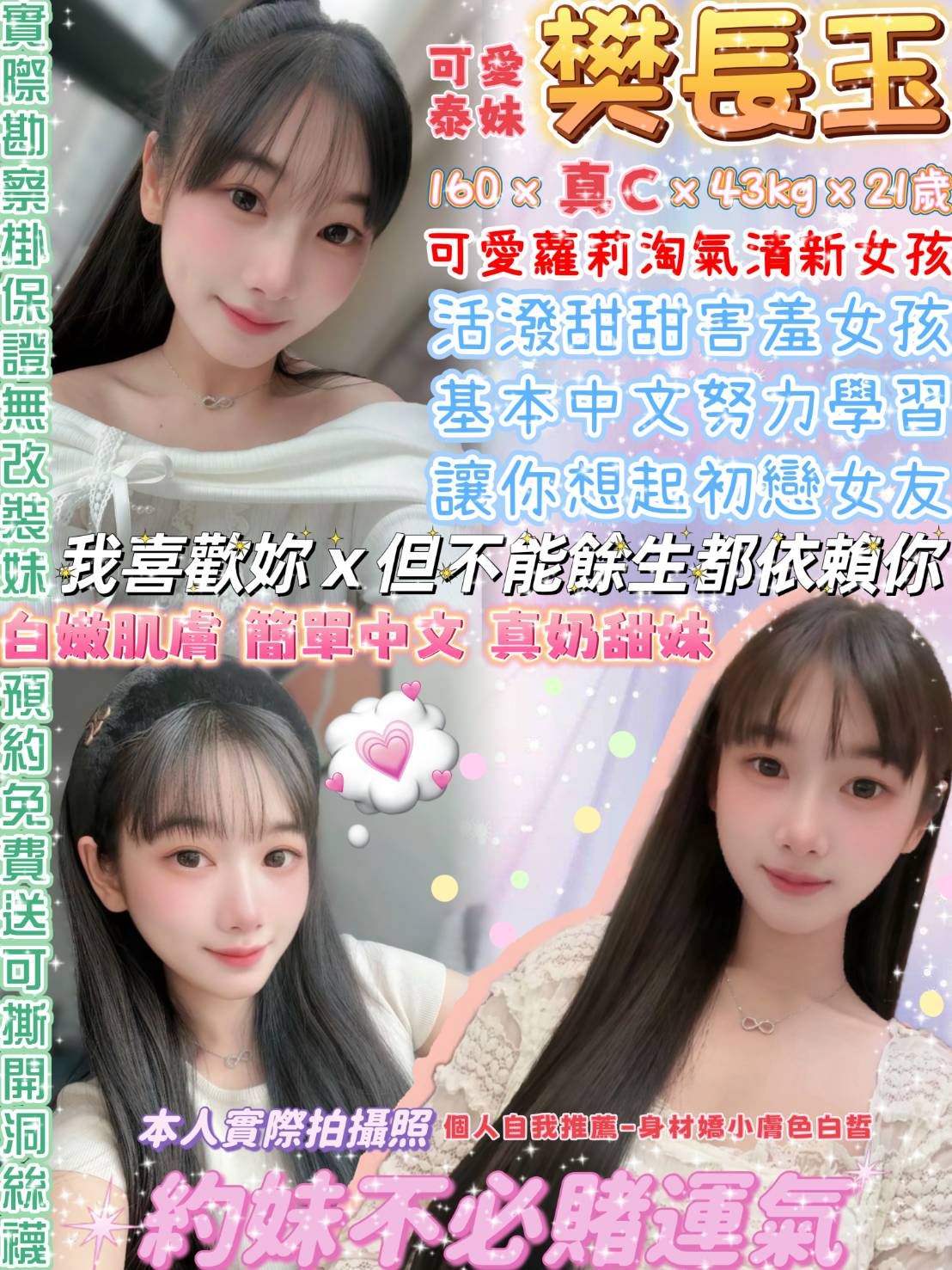 樊長玉