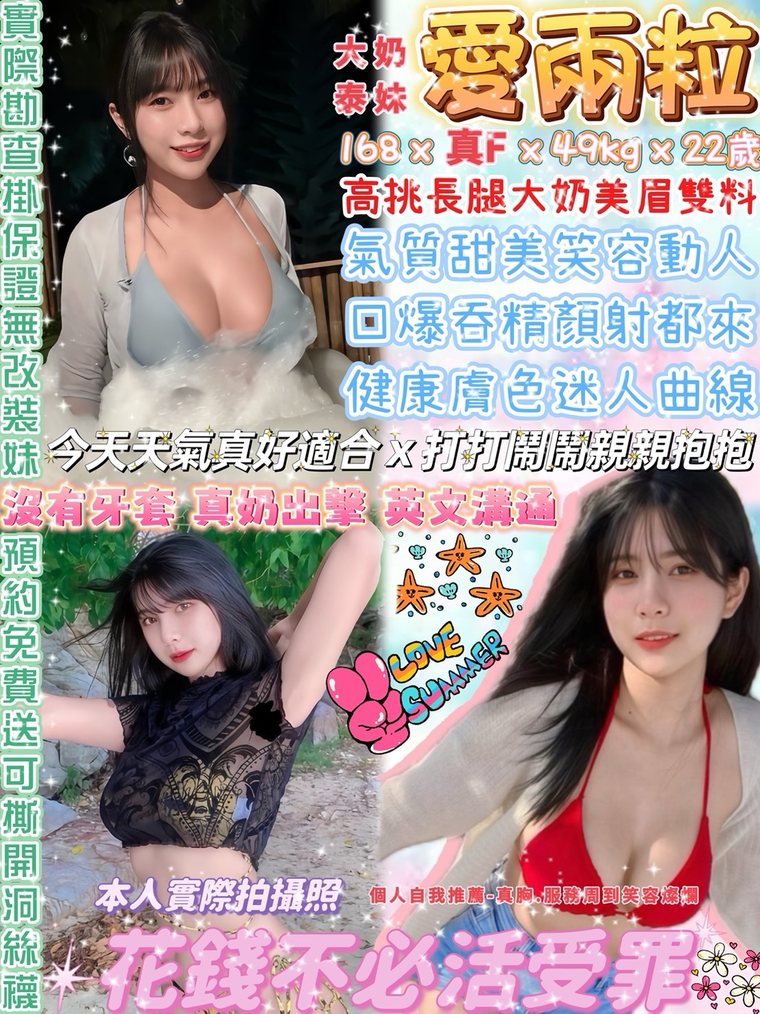 愛兩粒
