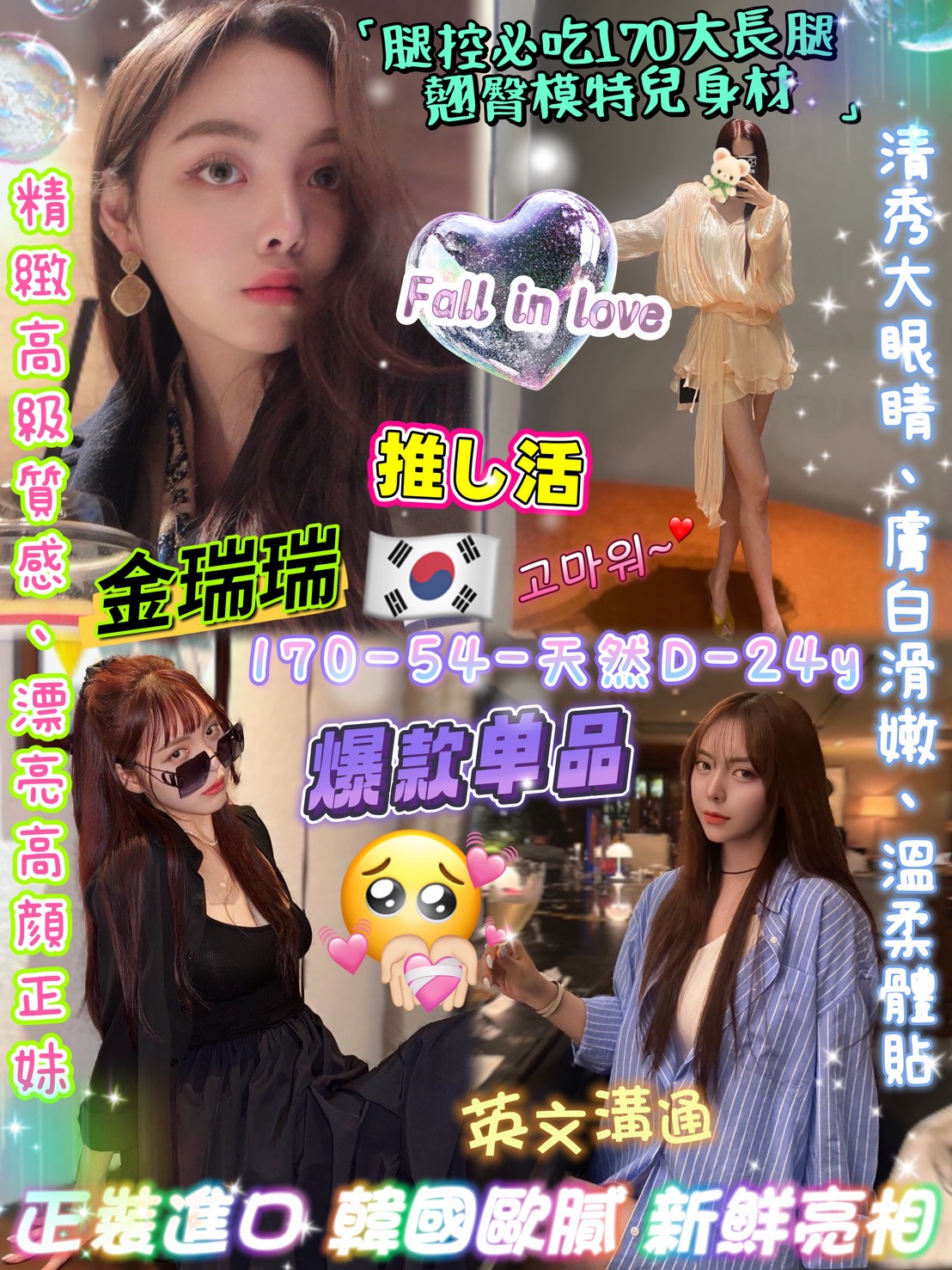 金瑞瑞