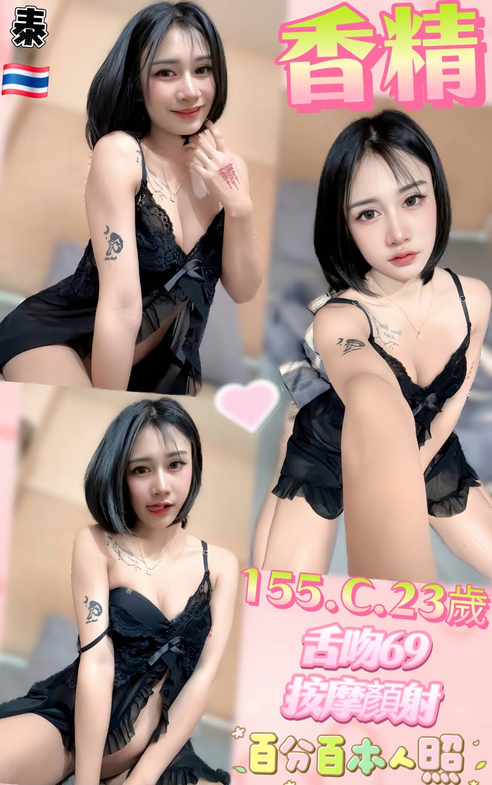 香精