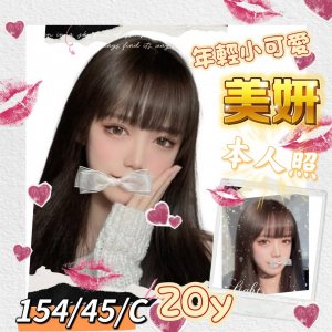 美妍