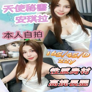 天使秘書安琪拉