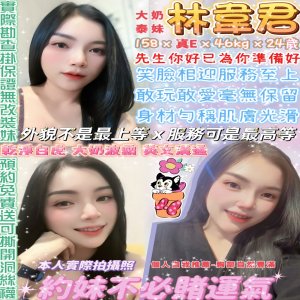 林韋君