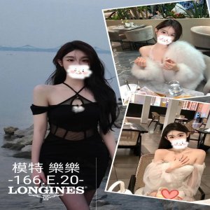 樂樂