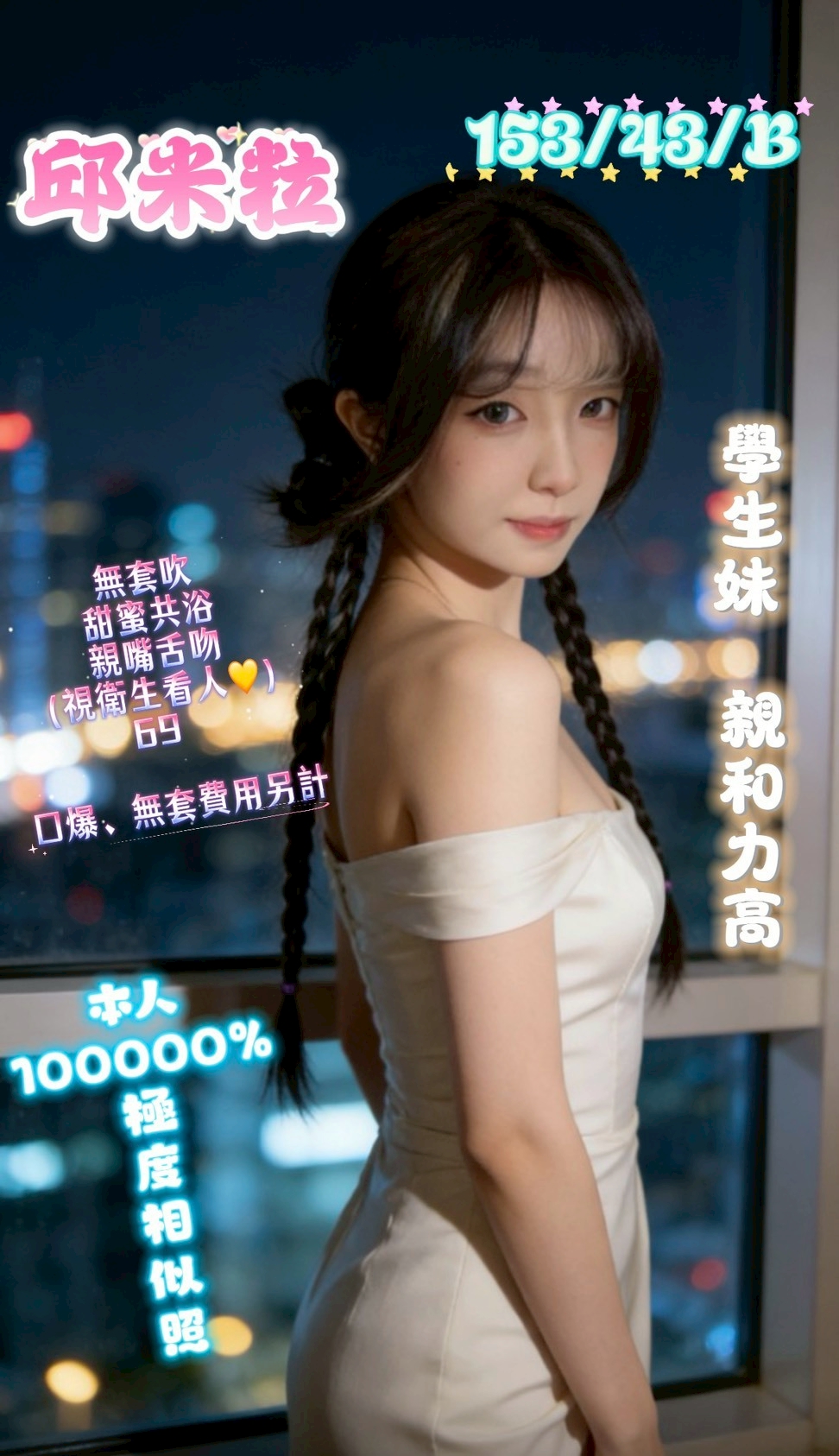 邱米粒