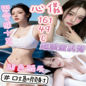 心儀