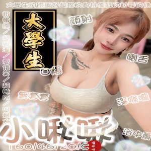 小啾啾