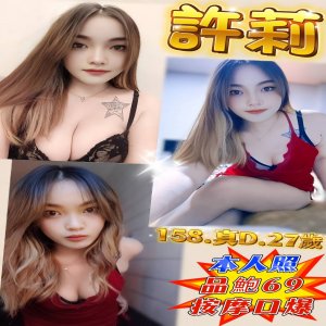 許莉