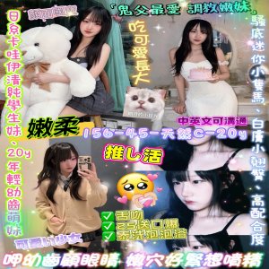 嫩柔