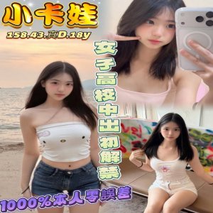 小卡娃