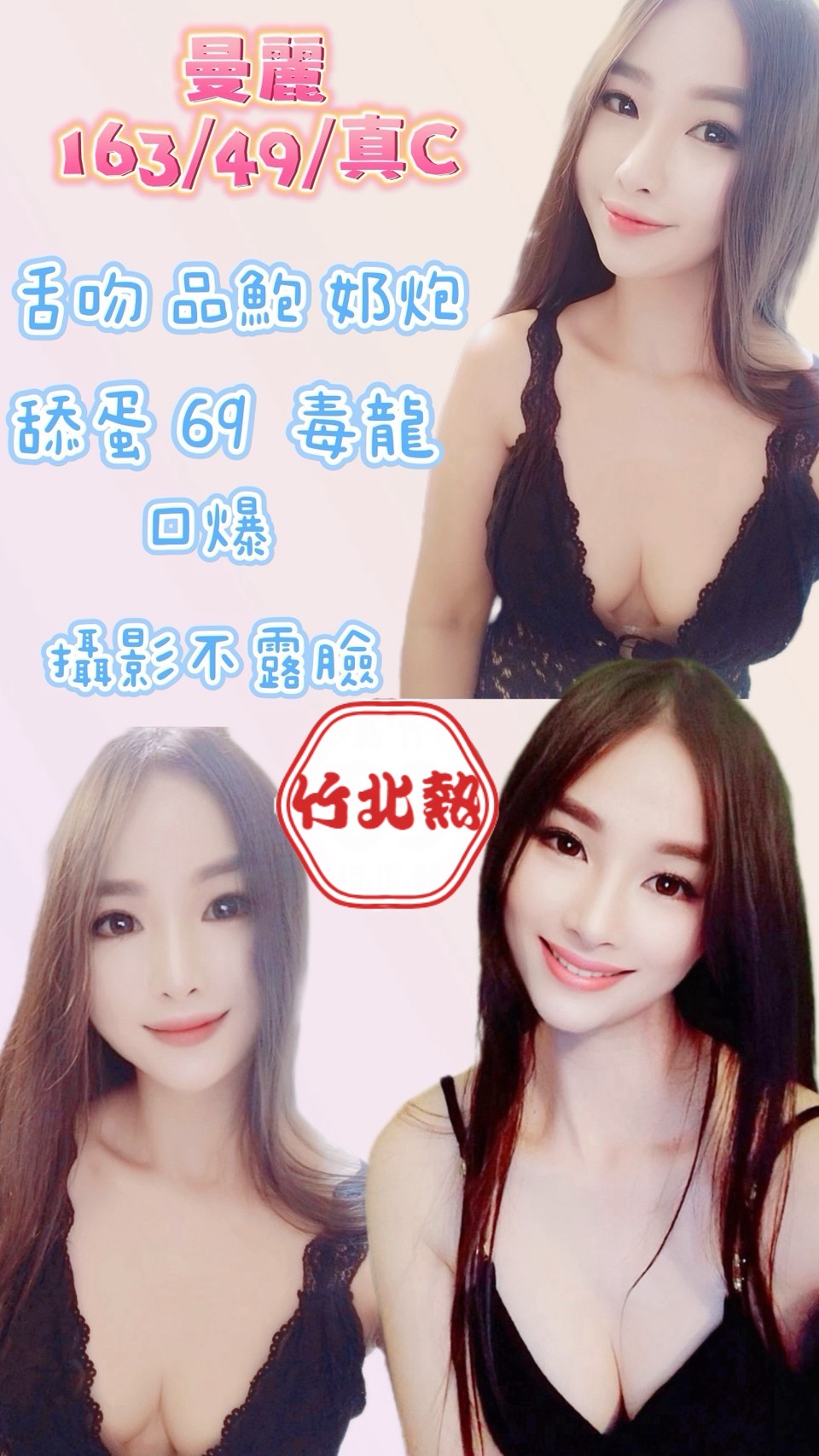 曼麗