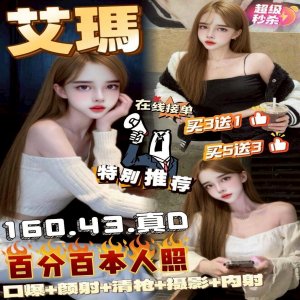 艾瑪