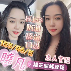曉凡