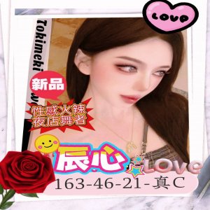 辰心