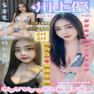 川上優