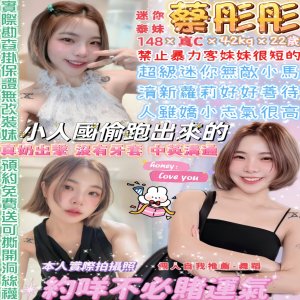 蔡彤彤