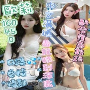 歐莉
