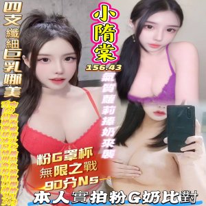 小隋棠