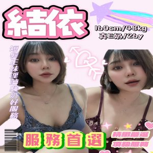 結依