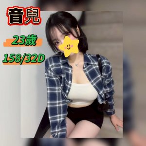 音兒