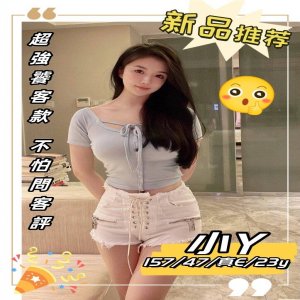 小Y