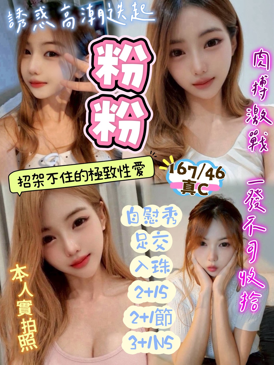 粉粉
