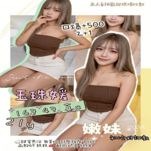 玉珠媛
