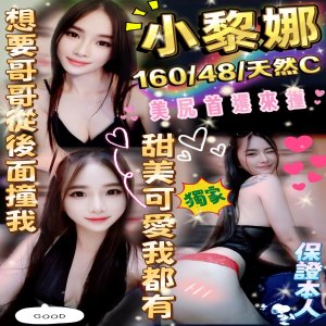 小黎娜