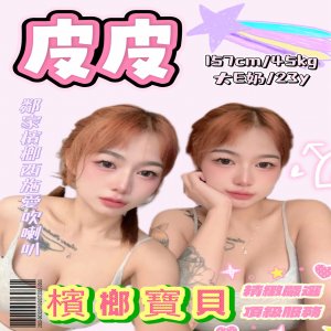 皮皮