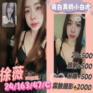 徐薇