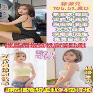 徐潔兒