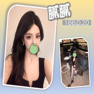 膩膩