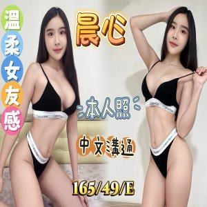 晨心