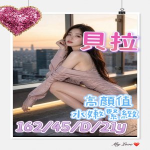 貝拉